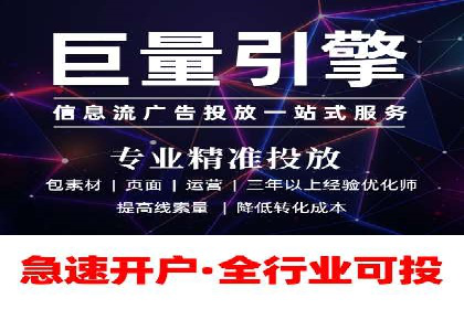 传统企业转型成功：信息流开户的五大经典案例